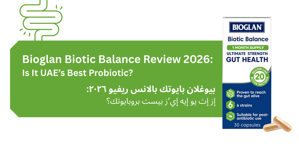 مراجعة بيوجلان بيوتيك بالانس 2026: هل هو أفضل بروبيوتيك في الإمارات؟