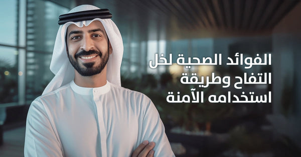 الفوائد الصحية لخلبلور وطريقة استخدامه للشربة