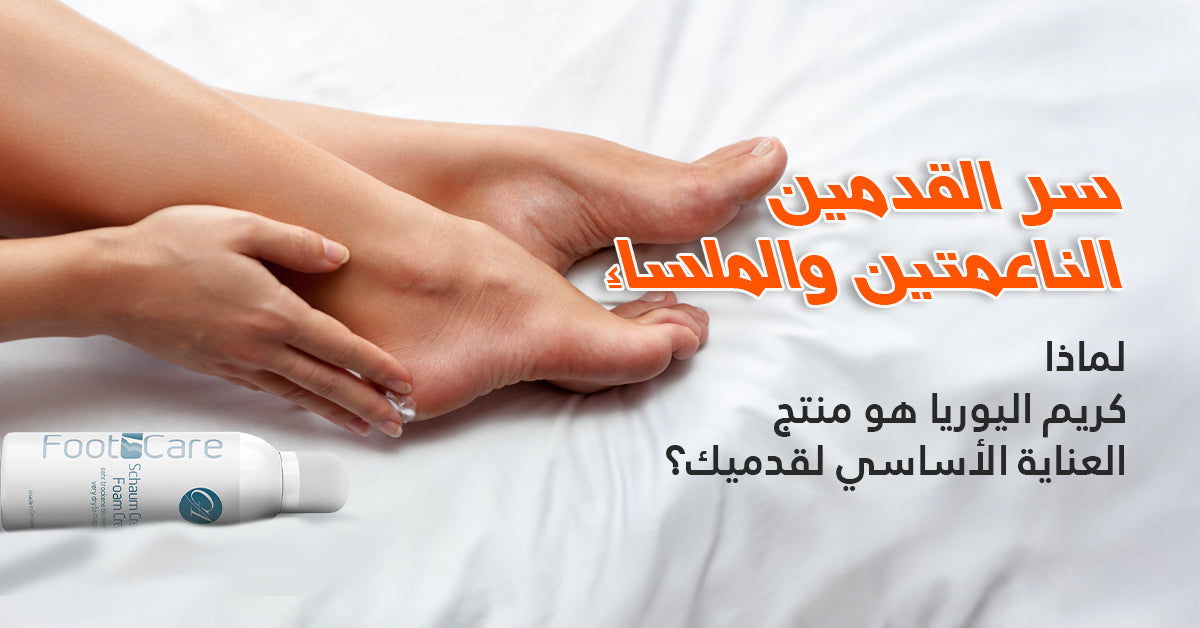 هذه الضربة الهجومية: لماذا تسبب الكريم اليوريوسى في حدوث الهجوم المسبق؟ 