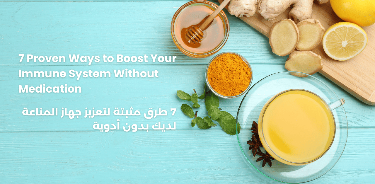 7 Proven Ways to Boost Your Immune System Naturally (UAE 2026 Guide)