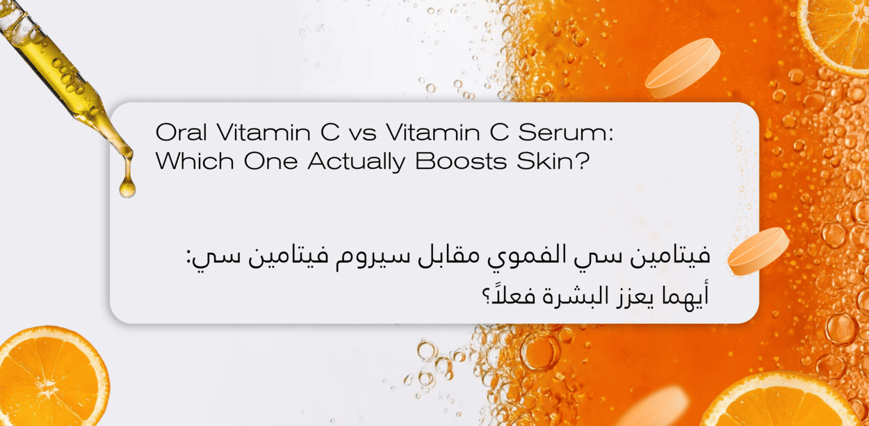 Oral Vitamin C vs Vitamin C Serum: Which Boosts Skin?