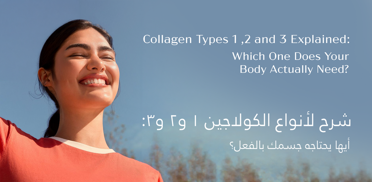 Collagen Types 1, 2 and 3 Explained: Which One Does Your Body Actually Need?