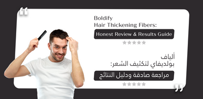 Boldify Hair Fibers: Honest Review & UAE Results Guide