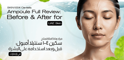 SKIN1004 Madagascar Centella Ampoule Review: Honest Results for UAE Skin