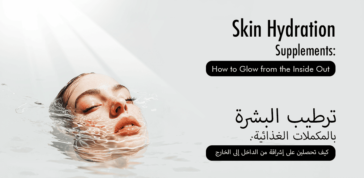 Skin Hydration Supplements: How to Glow from the Inside Out