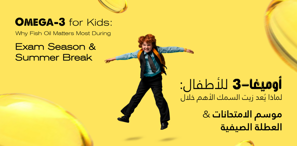 Omega-3 for Kids UAE | Fish Oil & DHA for Brain Development