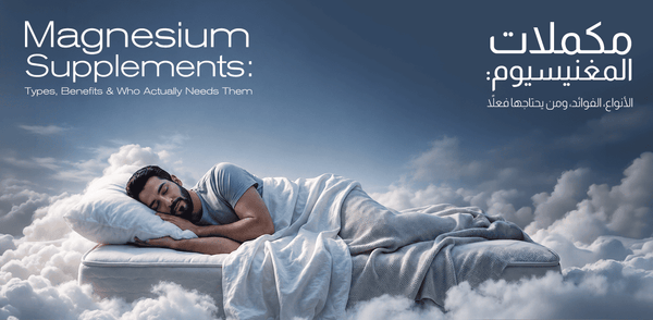 Magnesium Supplements UAE: 6 Types, Benefits & Which One Is Right for You