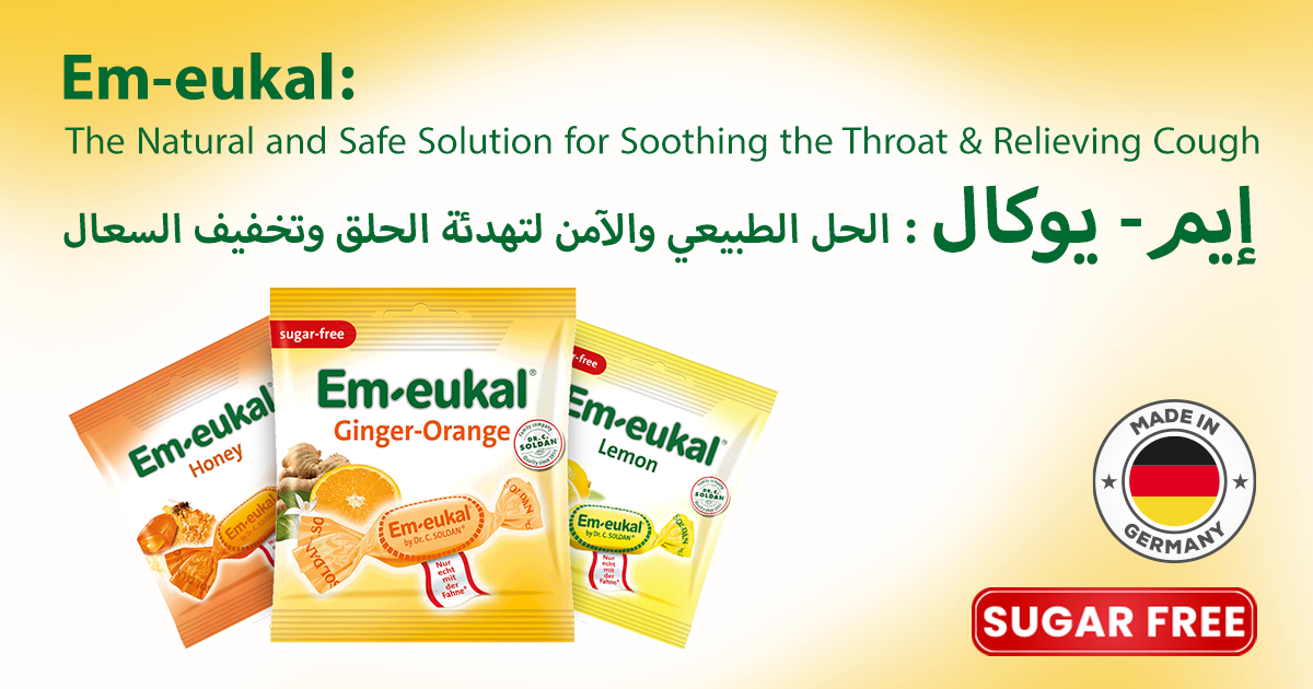 إيم- يوكال : إيم- يوكال : الحل الطبيعي والآمن لتهدئة الحلق وتخفيف السعال