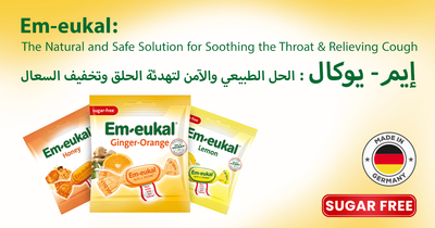 إيم- يوكال : إيم- يوكال : الحل الطبيعي والآمن لتهدئة الحلق وتخفيف السعال