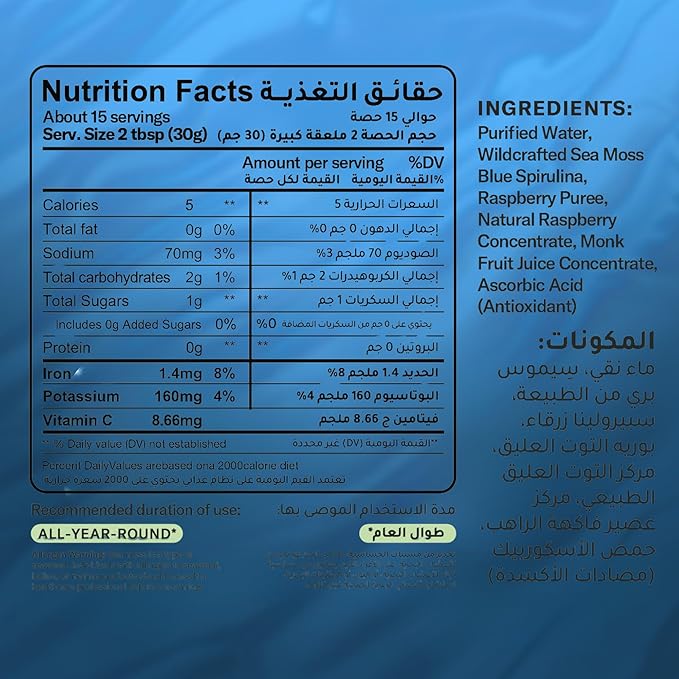 True Sea Moss Gel - Blue Spirulina - Made in the USA - 473 ml