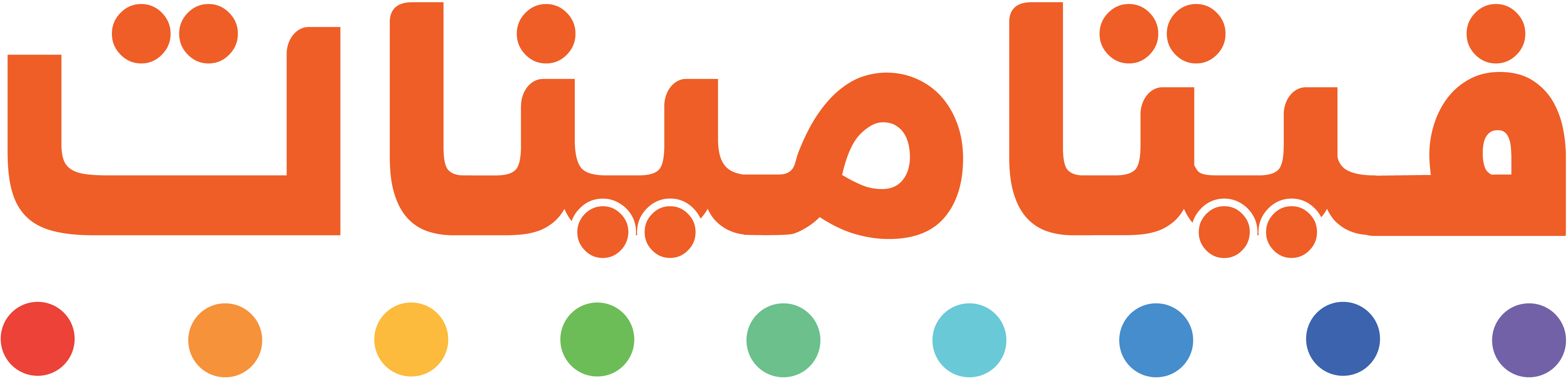 Fitaminat Logo Arabic